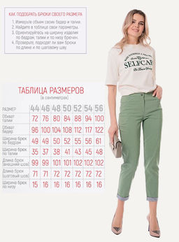 NOBBY, Женские брюки 7721-50 (ментол) фото 8