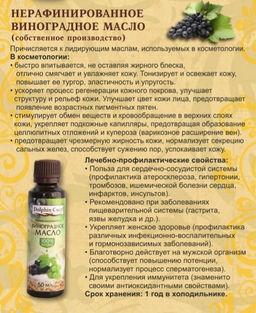 Масло виноградной косточки (50 мл.) - Dolphin coco фото 2