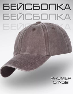 K12415 Кепка КОРИЧНЕВЫЙ