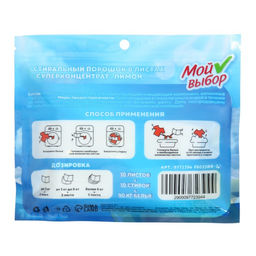 Стиральный порошок в листах, Мой Выбор, Универсальный, Лимон, Концентрат, 30 листов  фото 5