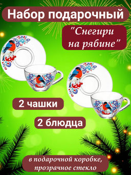 Набор подарочный 4пр Дуэт арт.2222-Д #НовыйГод