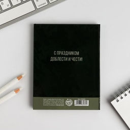 Блокнот 23 февраля, твёрдая обложка, А6, 40 листов - Artfox фото 4