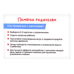 Развивающий набор «Массажные мячики»