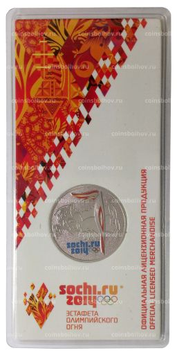 Монета 25 рублей 2014 года Сочи-2014 Факел цветная