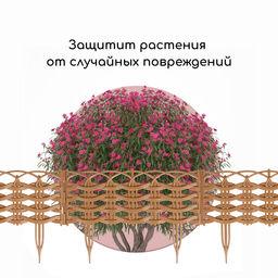 Ограждение декоративное, 25 × 300 см, 8 секций, пластик, бежевое, «Ивушка»