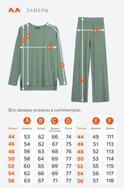 Женский костюм в рубчик-лапша Happyfox - Happy fox фото 13