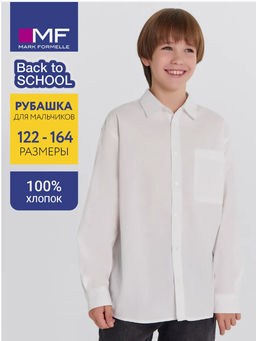 Рубашка для мальчиков в белом цвете