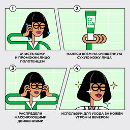 Professor SkinGOOD Крем для проблемной кожи лица с экстрактом центеллы азиатской 30 мл  фото 4