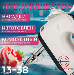 Ручной миксер 7 скоростей - Bruno фото 4