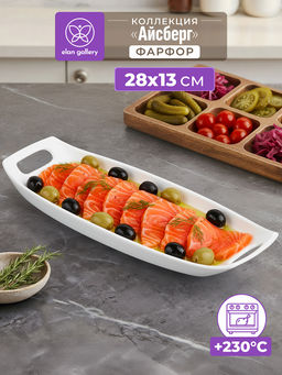 Блюдо для сервировки 28,5*13*2 см "Айсберг", фарфор