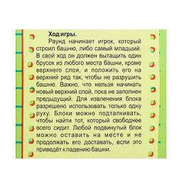 Настольная игра "Джанго-фанты" (большая)