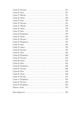 Пространство. Кн. 3. Врата Абаддона. Кори Дж. С. А. - Азбука фото 4