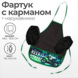 Фартук для труда + нарукавники, 485 х 395/250 х 160 мм, рост 116-146 см, Calligrata, Мото