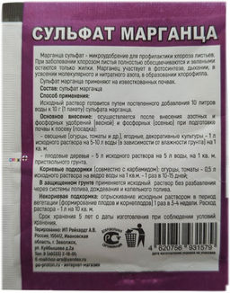 Регулятор роста "Сульфат марганца" 10г