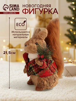 Фигурка новогодняя Белочка в зимнем пальто, 21.51312 см