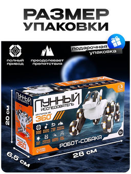 Робот-собака Лунный исследователь, радиоуправление, полный привод, свет, звук, дым - IQ BOT фото 2