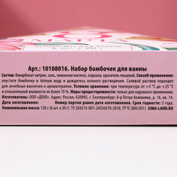 Бомбочки для ванны С 8 Марта!, 6?20 г, Чистое счастье  фото 6