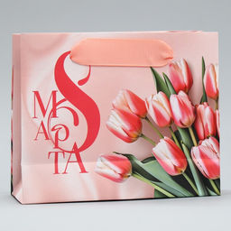 Цена за 3 шт. Пакет подарочный ламинированный, упаковка, «8 марта», S 12×15×5.5 см