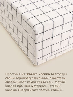 Простыня на резинке 1.5-спальная SL Home Cotton, 140200+30 см, жатый хлопок - Sima-land home фото 2