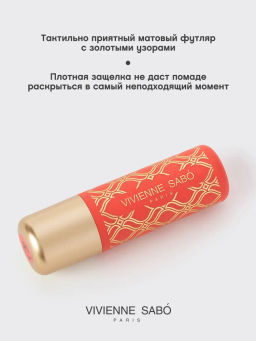 Vivienne Sabo Помада-бальзам для губ Balm Fantaisie тон 05 персиковый  фото 3