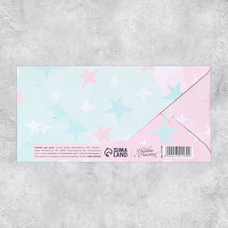 Цена за 10 шт. Конверт для денег «С Днём Рождения!» тиснение, 16.5×8 см