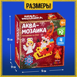 Аквамозаика Дед Мороз с ангелом, украшения на ёлку - Школа талантов фото 3