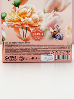 Подарочный набор «Сияй Мечтай», гель для душа мондоро и мыльные цветы, Чистое счастье