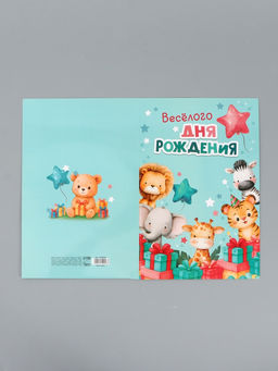 Цена за 10 шт. Открытка поздравительная с карманом для денег «Весёлого дня рождения», 19 х 29 см