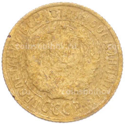 Монета 2 копейки 1926 года