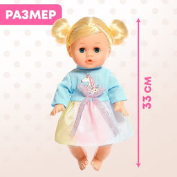 Пупс функциональный Любимый малыш, МИКС - Happy valley фото 3