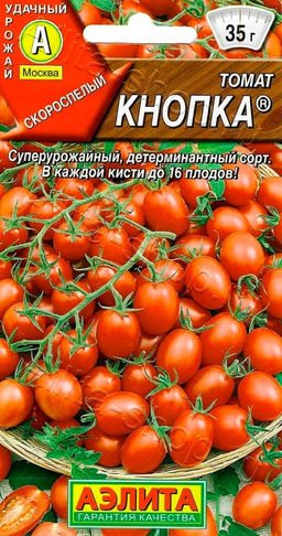 Томат Кнопка 20шт. (Аэлита)