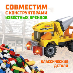 Конструктор Экскаватор, 33 детали - Unicon фото 4