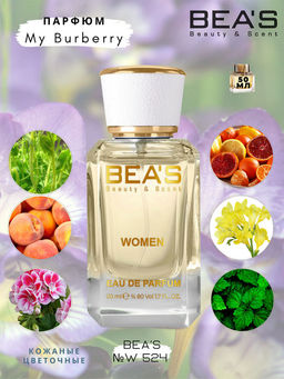 Парфюм Beas 50 ml W 524  women
