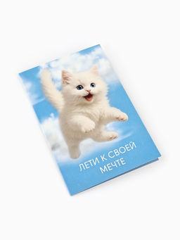 Цена за 10 шт. Открытка «Мечта», 12×18 см