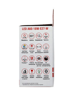 Цена за 2 шт. Лампа светодиодная TANGO, А60, 18 Вт, E27, 1710 Лм, 4000K, IP20, свечение нейтральное белое
