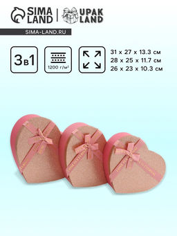 Набор подарочных коробок сердце 3 в 1, розовое золото с бантом Любовь вечна, 31?27?13.3; 28?25?11.7; 26?23?10.3 см