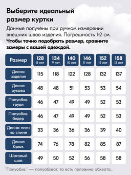 Комбинезон зимний до -25С