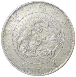 50 сен 1871 года Япония