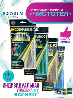 Натуральная мочалка японская для тела Чистотел - Econext фото 5