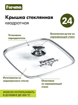 Жаровня алюмин. 24х24см (АП) Гранит black (37802) (Мечта)