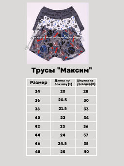 Трусы Максим - Ладошки фото 2