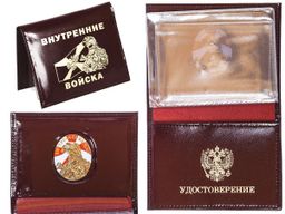 Портмоне для удостоверения с жетоном "Внутренние войска" №N20