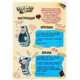 Набор для шитья из фетра с перфорацией, Гравити Фолз - Disney фото 3