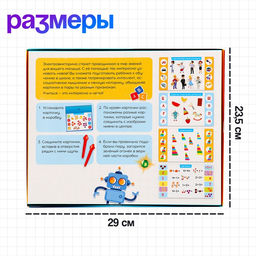 Электровикторина Дошколята, 200 заданий, 3+ - Iq-zabiaka фото 7