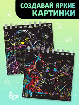 Гравюра детская Творческая книга. Животные, 14 стр., штихель - Буква-Ленд фото 4