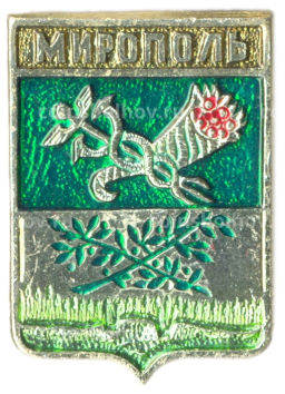 Значок Мирополь