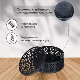Подставка для спиралей, благовоний с крышкой, металл, черный, 13/13/7, SAFEX  фото 4
