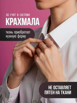 Средство для Глажения Floral
 LION Essence 
600 мл