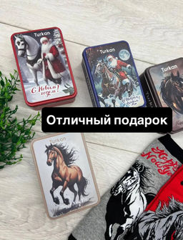 C1157 Подарочный набор: носки 3 пары в коробочке МУЛЬТИЦВЕТ