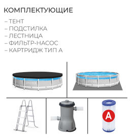 -12% Бассейн Prism Frame 427х107см (фильтр-насос 3,8 м3/ч, лестница, подстилка, тент) Intex  фото 3